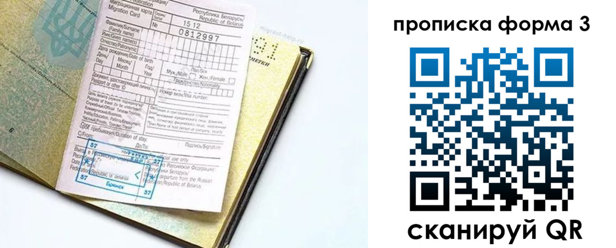 временная прописка в Пущино
