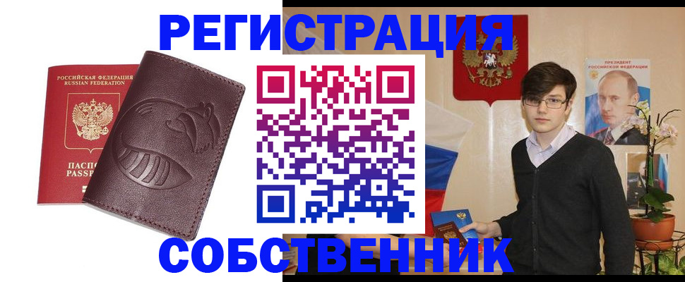 прописка для военкомата в Пущино