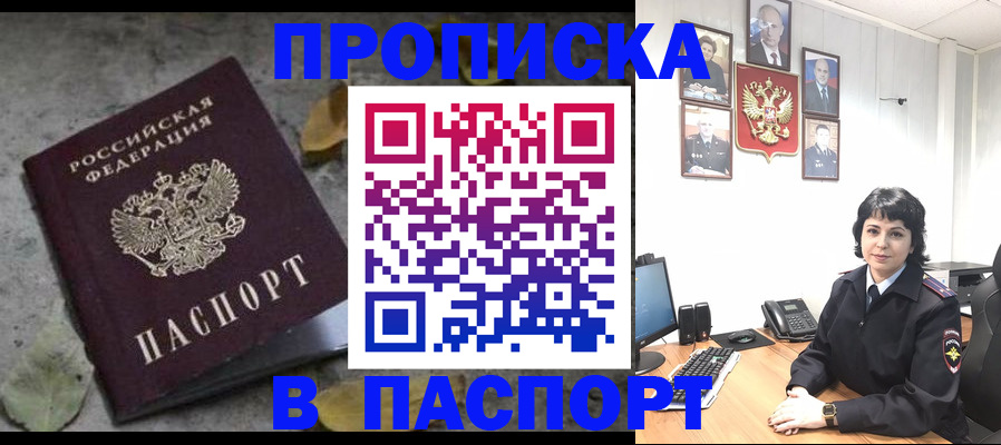 временная регистрация купить в Пущино