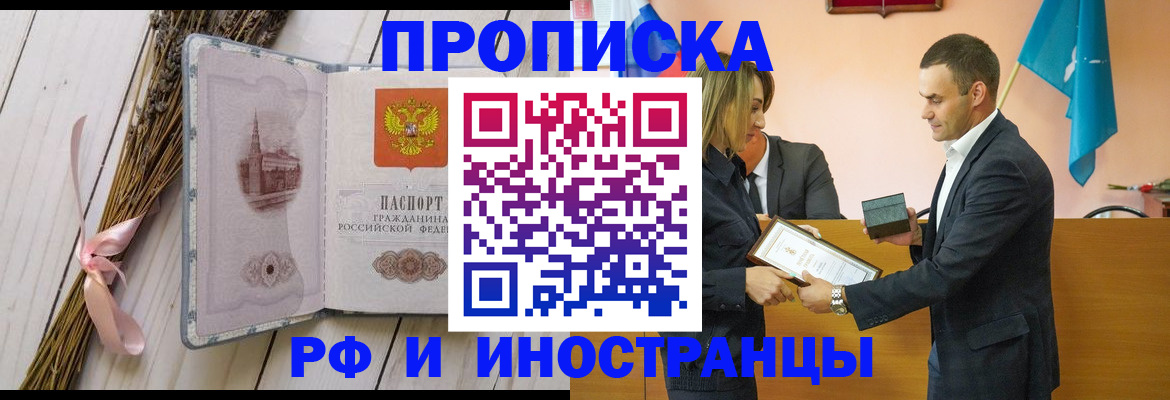 временная регистрация купить в Пущино